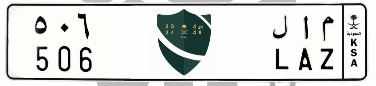 لوحة م ا ل 506